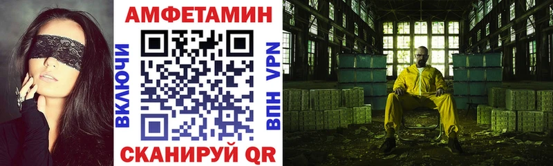 АМФЕТАМИН 97%  Ленск 