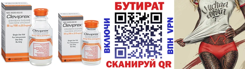 БУТИРАТ оксана  MEGA ссылки  Ленск 