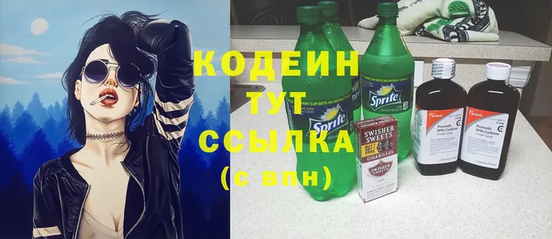 Codein Purple Drank  где купить   Ленск 