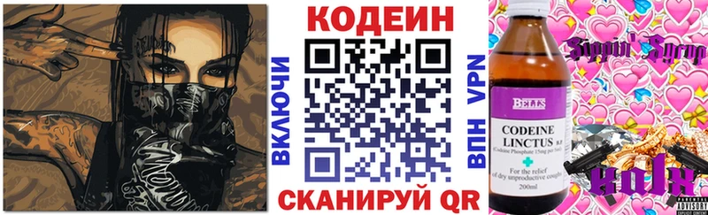 Кодеин напиток Lean (лин)  Ленск 