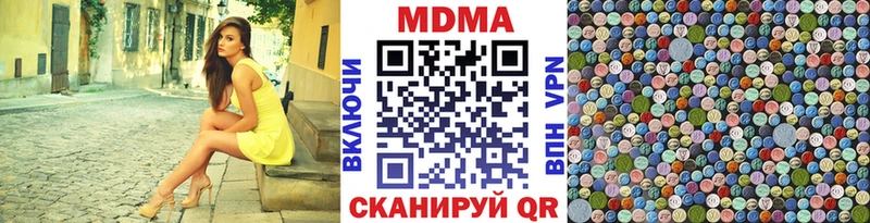 где купить наркоту Ленск MDMA молли