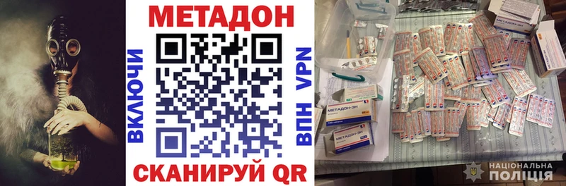 сайты даркнета телеграм Ленск МЕТАДОН VHQ mega ONION